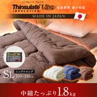 国産掛け布団 シンサレートウルトラ 国産 (ブラウンS) 1枚目画像