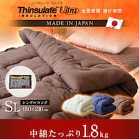国産掛け布団 シンサレートウルトラ 国産 (アイボリーS)