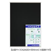 アルミフレーム シェイプ B2(シルバー)