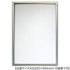 アルミフレーム シェイプ A4(シルバー) 2枚目画像