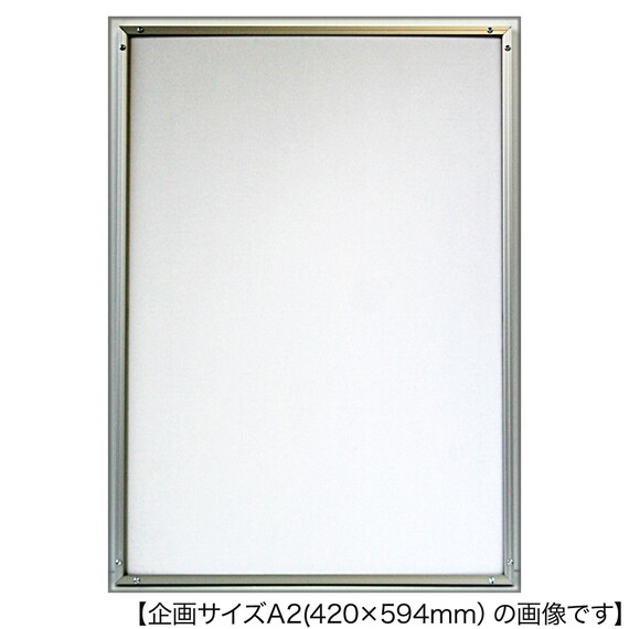 アルミフレーム シェイプ A4(シルバー) 2枚目画像