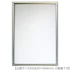 アルミフレーム シェイプ A4(シルバー) 2枚目画像