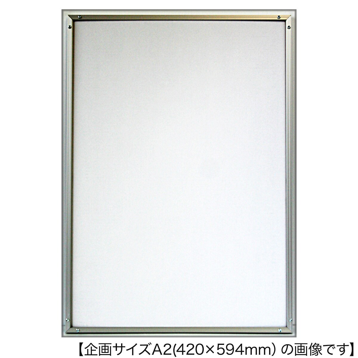 アルミフレーム シェイプ A5(シルバー) | ニトリネット【公式】 家具