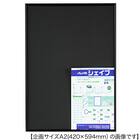 アルミフレーム シェイプ B3(ブラック) 1枚目画像