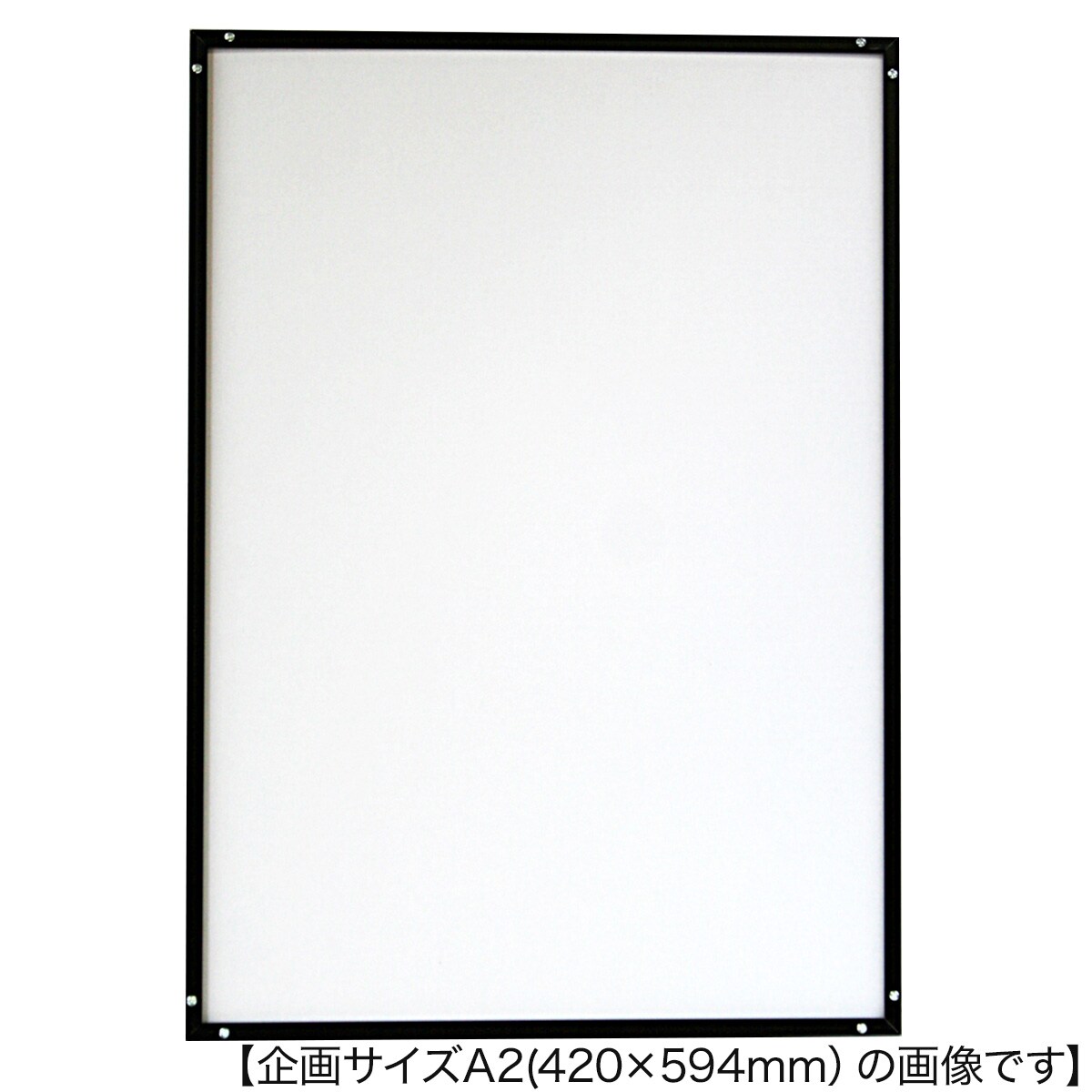 アルミフレーム シェイプ B4(ブラック) | ニトリネット【公式】 家具