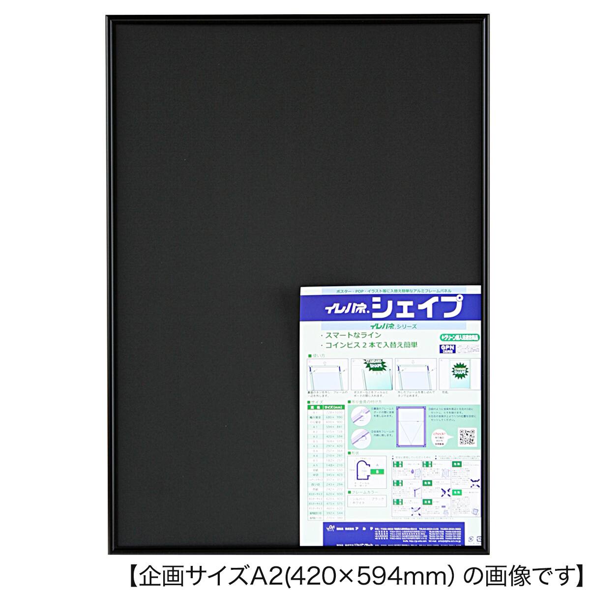 アルミフレーム シェイプ A5(ブラック) | ニトリネット【公式】 家具