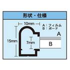 アルミフレーム シェイプ B5(ホワイト) 5枚目画像