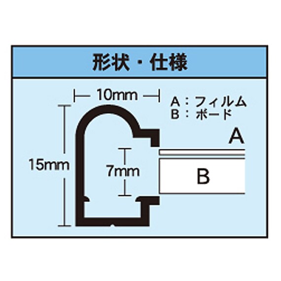 アルミフレーム シェイプ B5(ホワイト) 5枚目画像