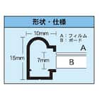 アルミフレーム シェイプ B5(ホワイト) 5枚目画像