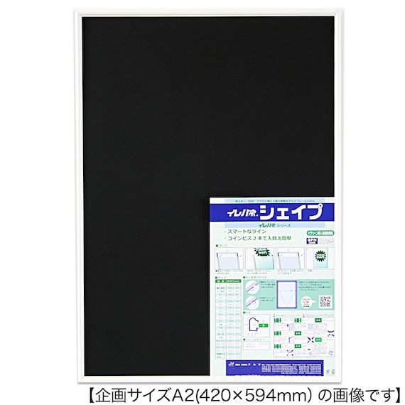 アルミフレーム シェイプ 半切(ホワイト) 1枚目画像