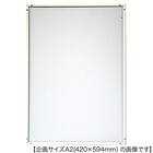 アルミフレーム シェイプ 半切(ホワイト) 2枚目画像