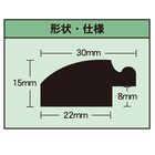 アートフレーム WO-B2(ウッドブラウン) 5枚目画像