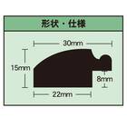 アートフレーム WO-B2(ハニー) 5枚目画像