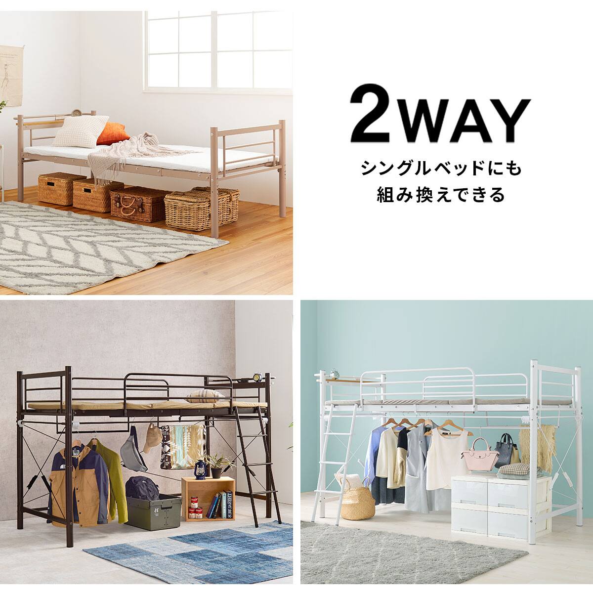 カーテンが付けられる ロフトベッド(ロー LBR) | ニトリネット【公式