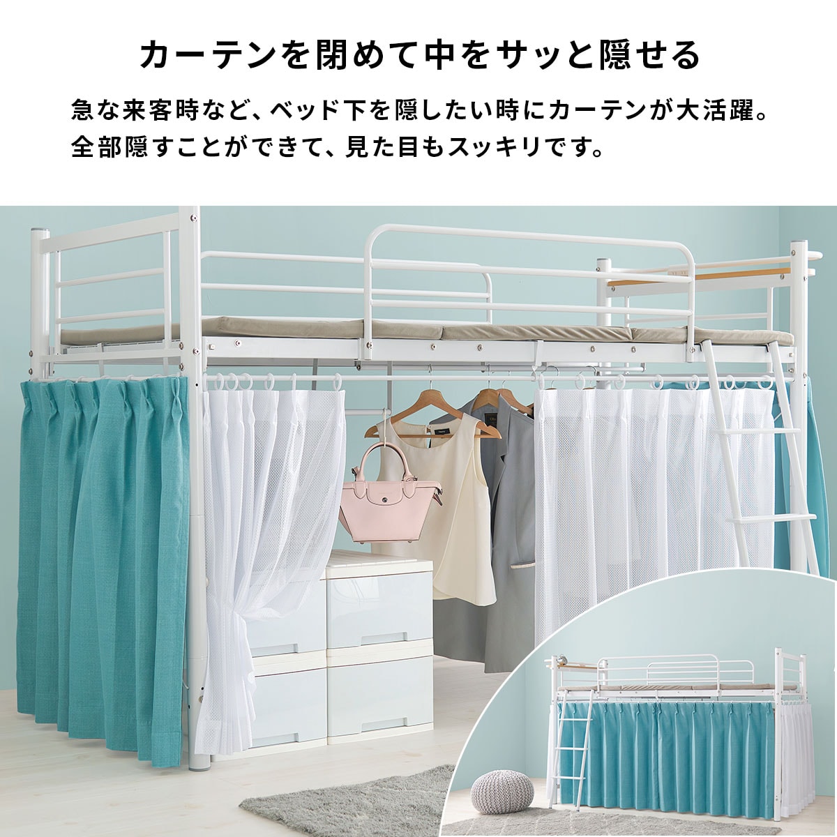 ふらんすぱん　　カーテンを取り付けられるロフトベッド　WH色 カーテンを取り付けられるロフトベッド KH-3693 メーカー直送商品 送料