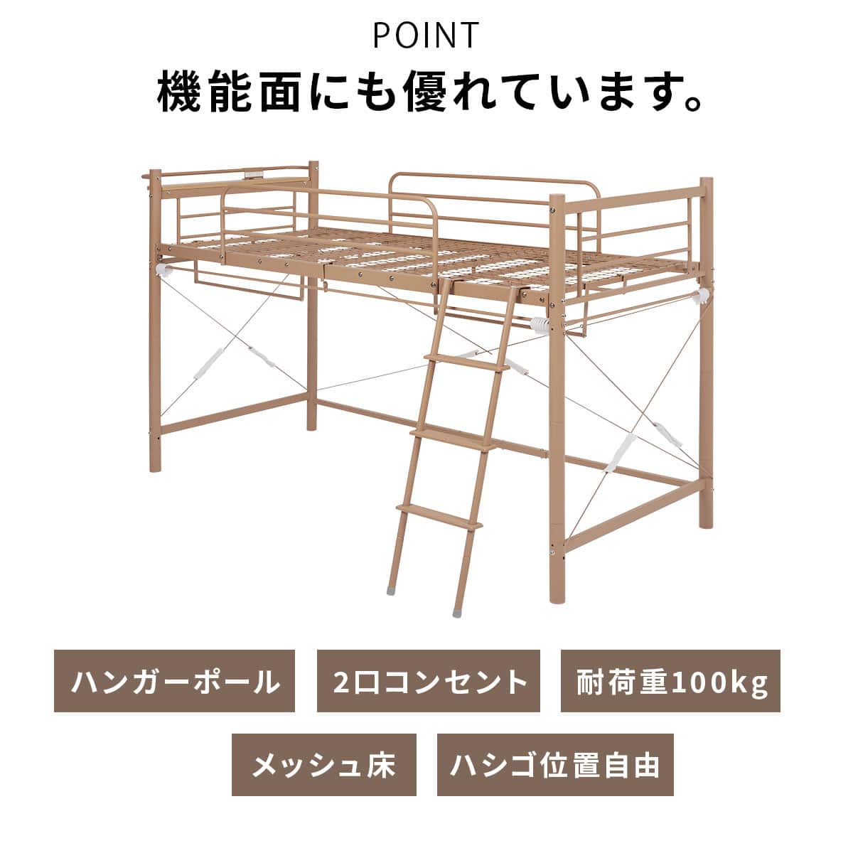 カーテンが付けられる ロフトベッド(ロー LBR) | ニトリネット【公式