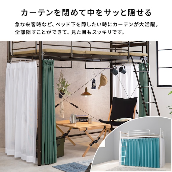 カーテンが付けられる ロフトベッド(ハイ DBR) 8枚目画像