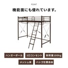 カーテンが付けられる ロフトベッド(ハイ DBR) 10枚目画像