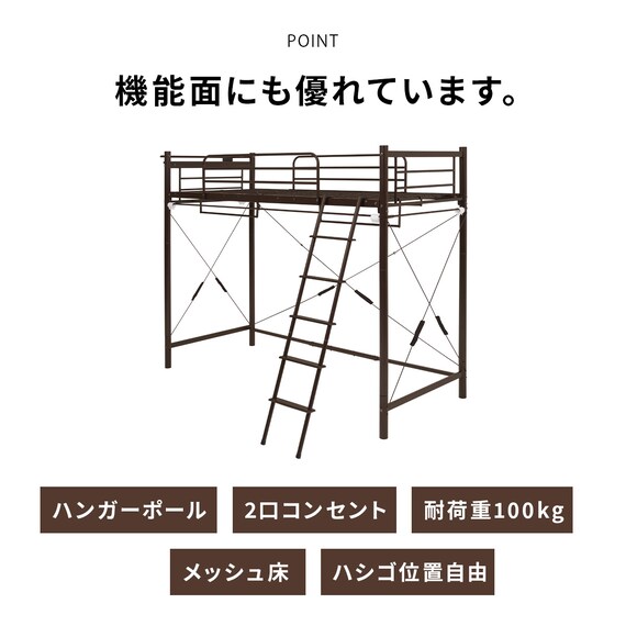 カーテンが付けられる ロフトベッド(ハイ DBR) 10枚目画像