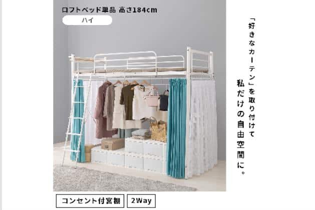 LOFTBED KH-3692WH | ニトリネット【公式】 家具・インテリア通販