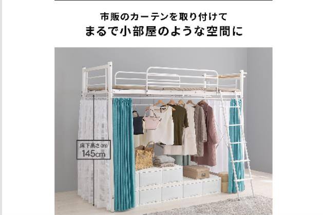 LOFTBED KH-3692WH | ニトリネット【公式】 家具・インテリア通販