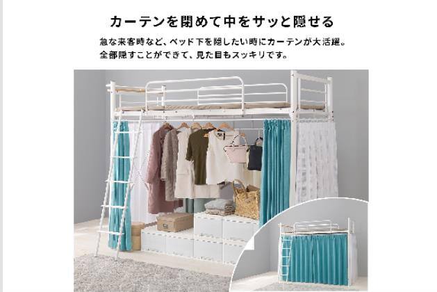 LOFTBED KH-3692WH | ニトリネット【公式】 家具・インテリア通販