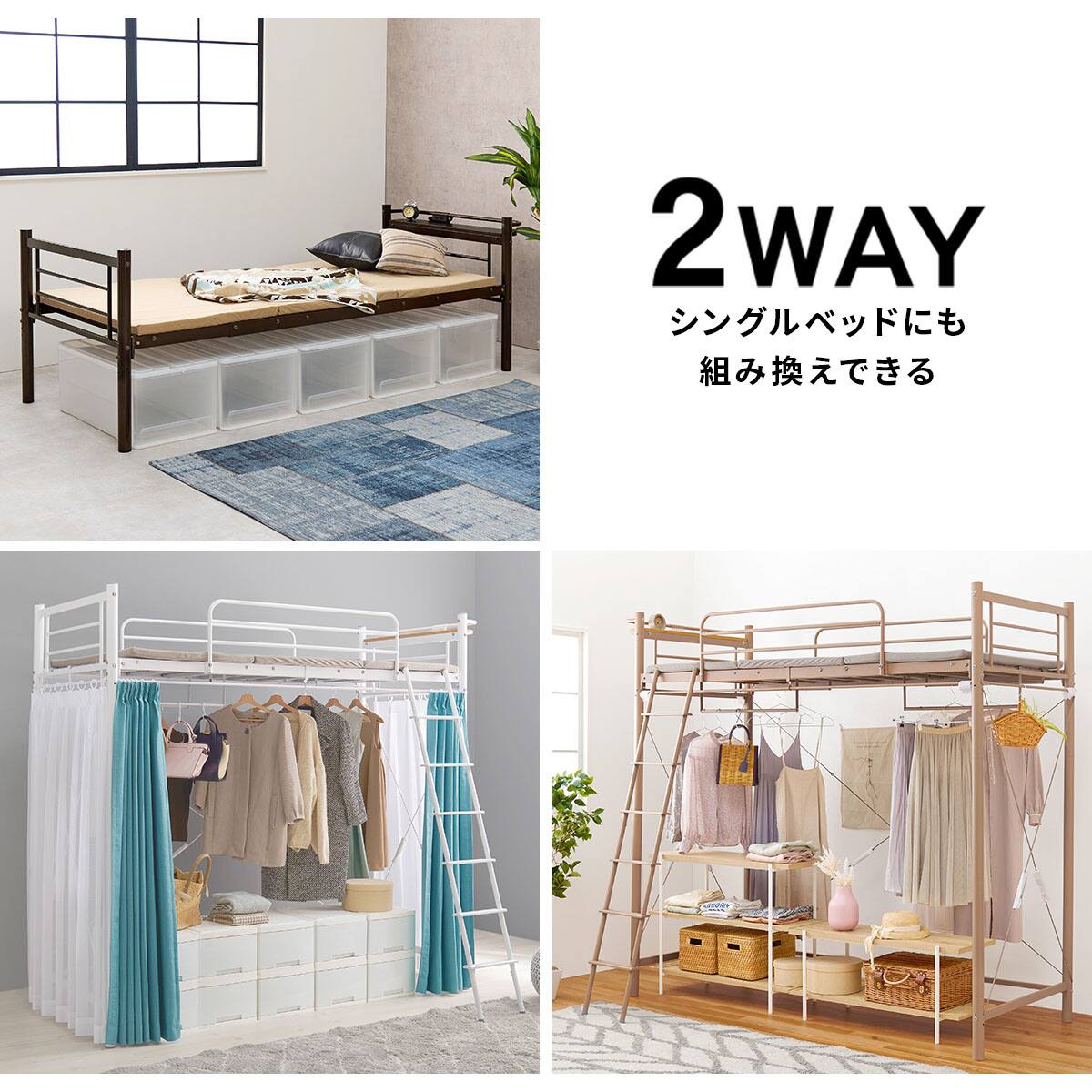 カーテンが付けられる ロフトベッド(スーパーハイ DBR) | ニトリネット