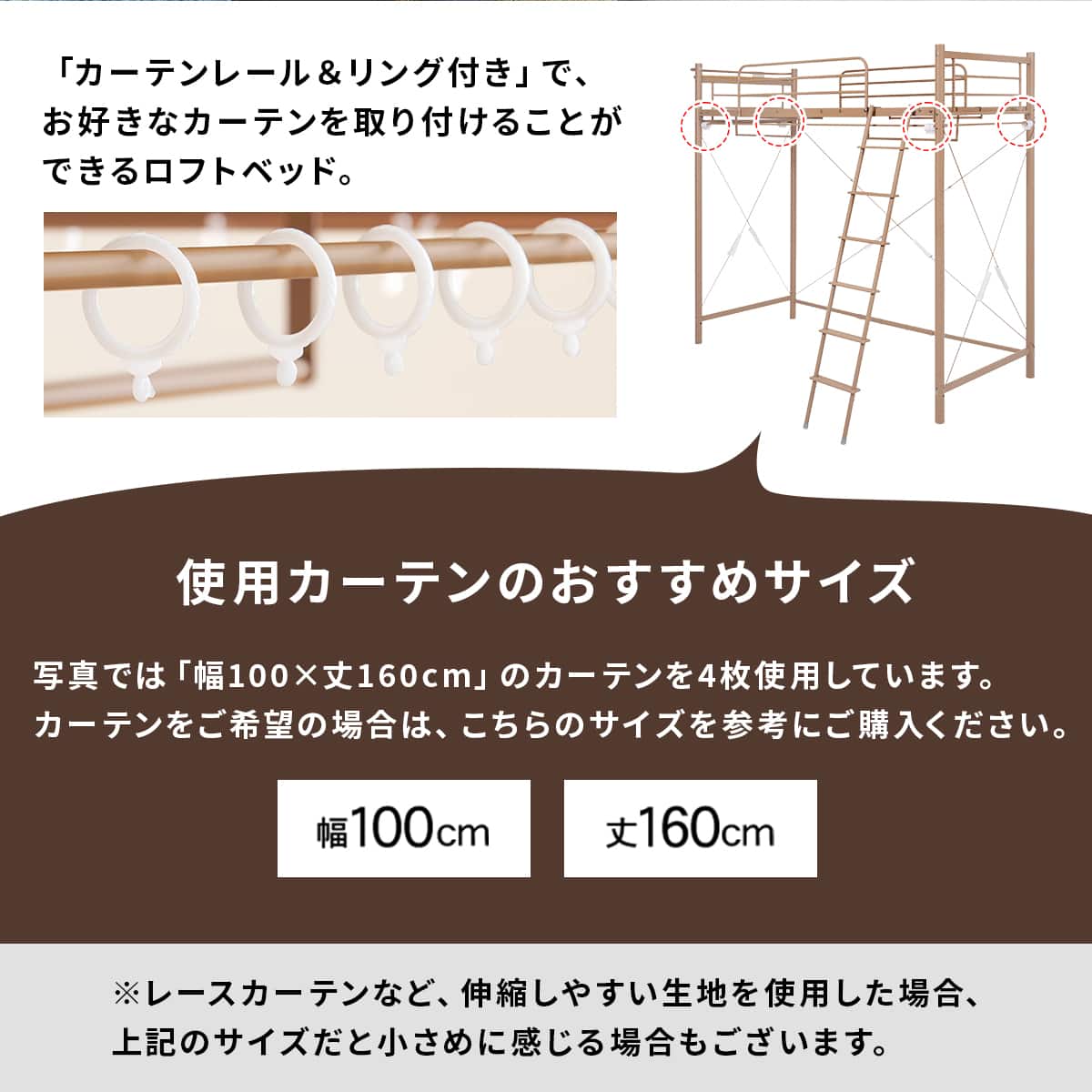 カーテンが付けられる ロフトベッド(スーパーハイ DBR) | ニトリネット カーテンが付けられる ロフトベッド(スーパーハイ DBR) | ニトリネット