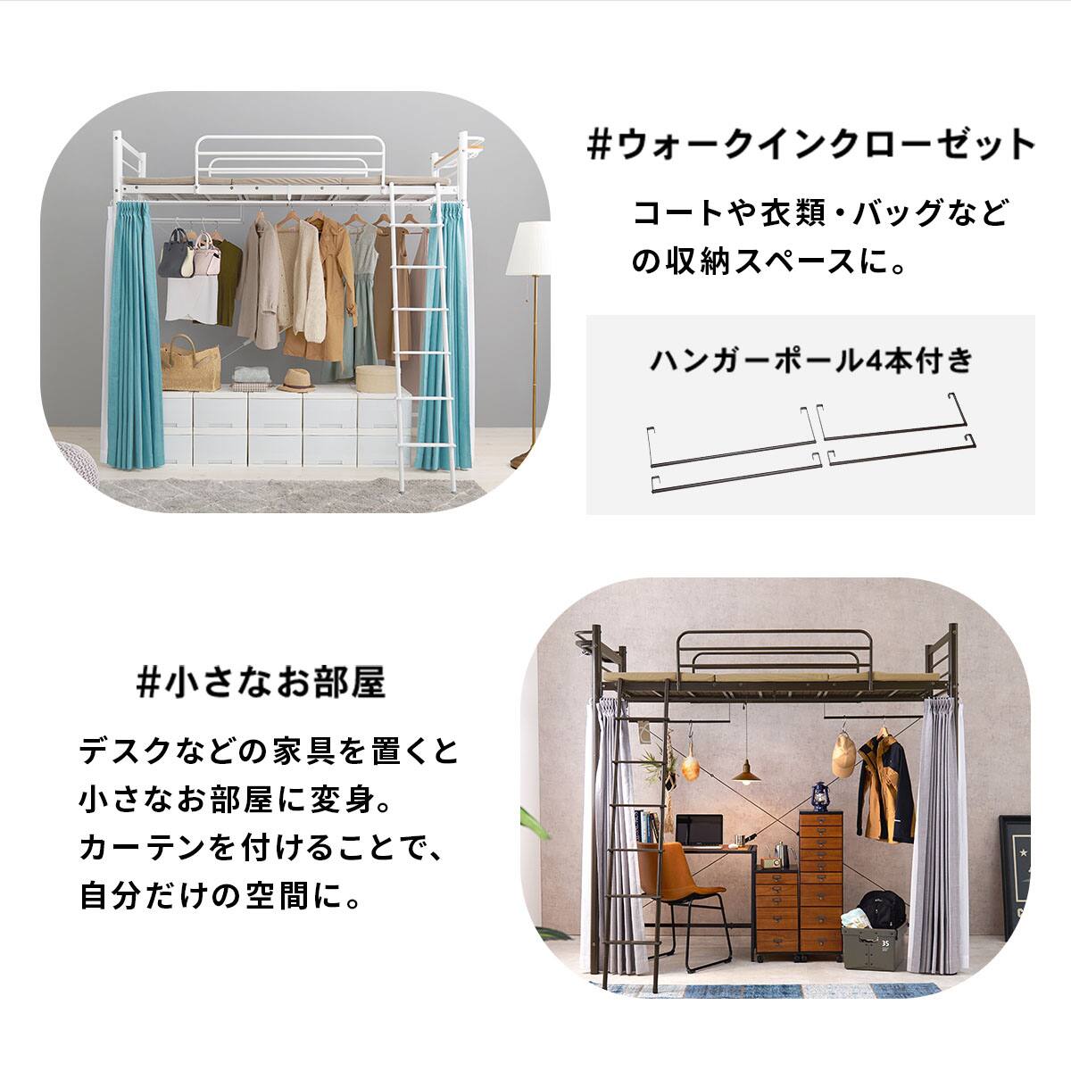 カーテンが付けられる ロフトベッド(スーパーハイ DBR) | ニトリネット