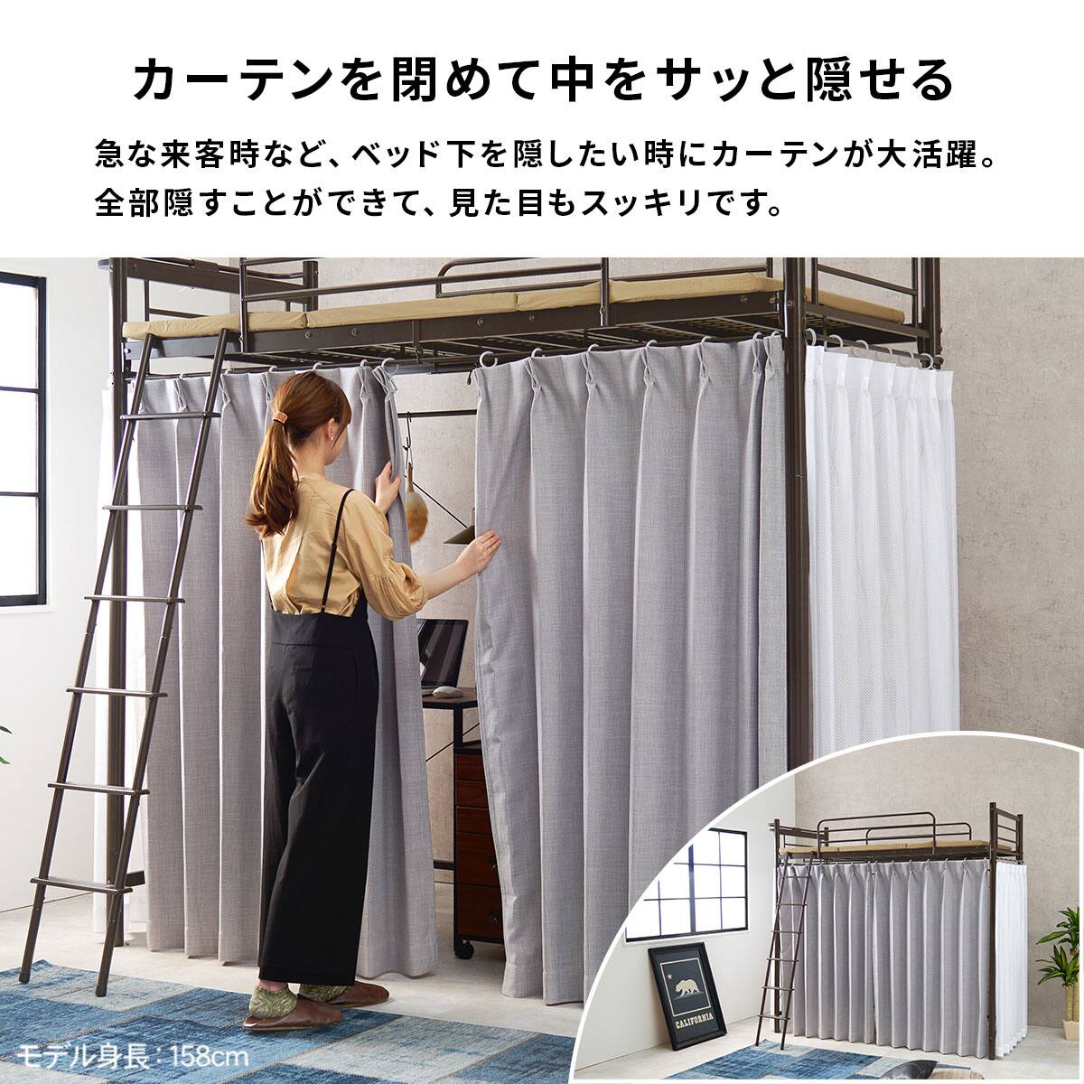 カーテンが付けられる ロフトベッド(スーパーハイ DBR) | ニトリネット