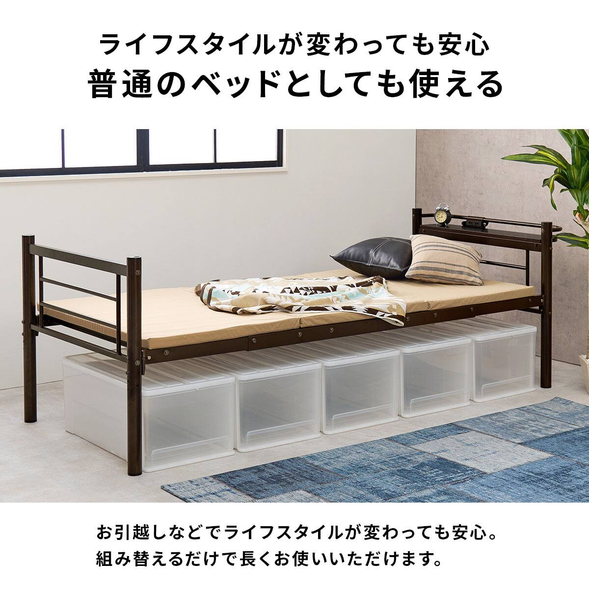 カーテンが付けられる ロフトベッド(スーパーハイ DBR) | ニトリネット