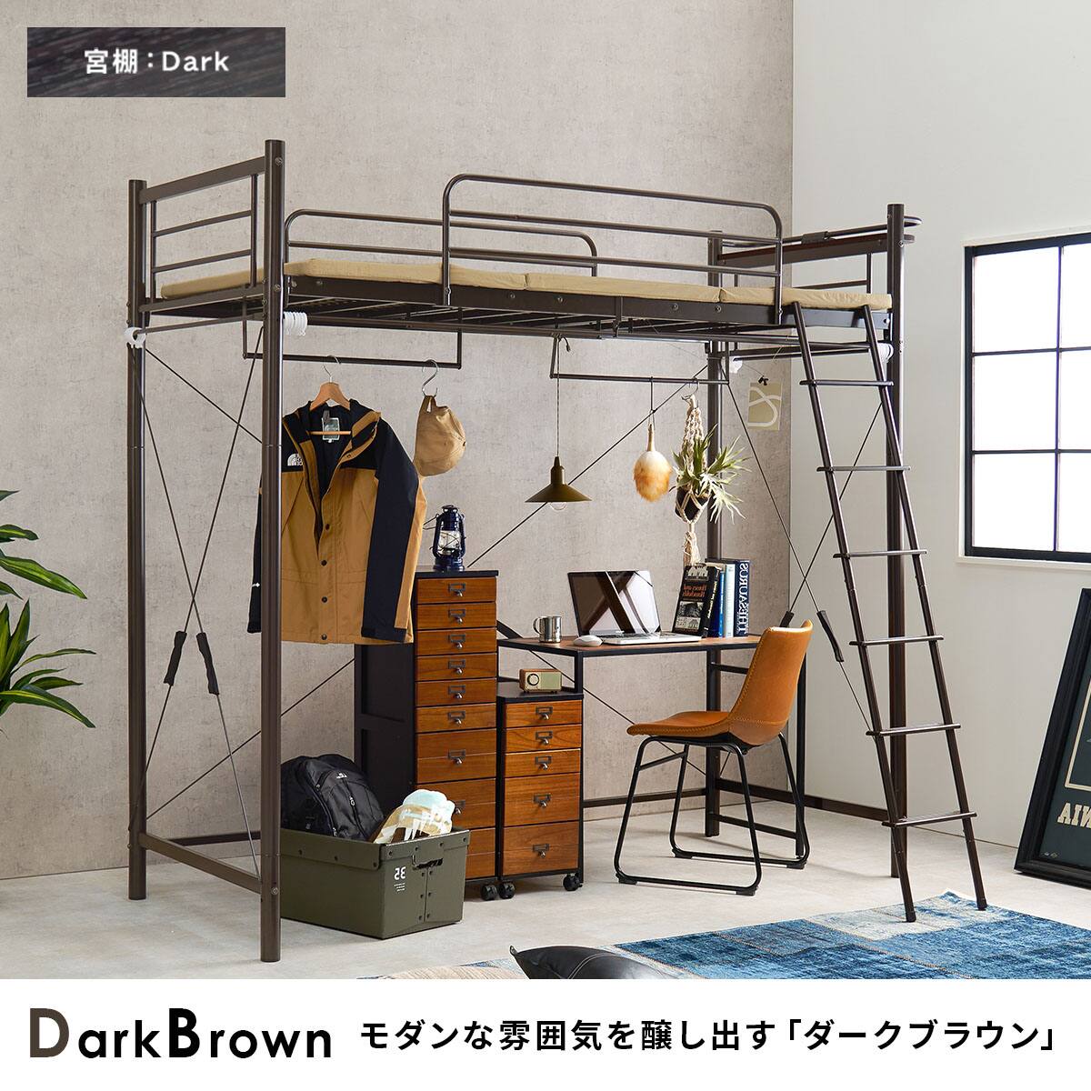 カーテンが付けられる ロフトベッド(スーパーハイ DBR) | ニトリネット
