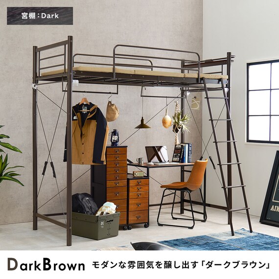 カーテンが付けられる ロフトベッド(スーパーハイ DBR) | ニトリネット 