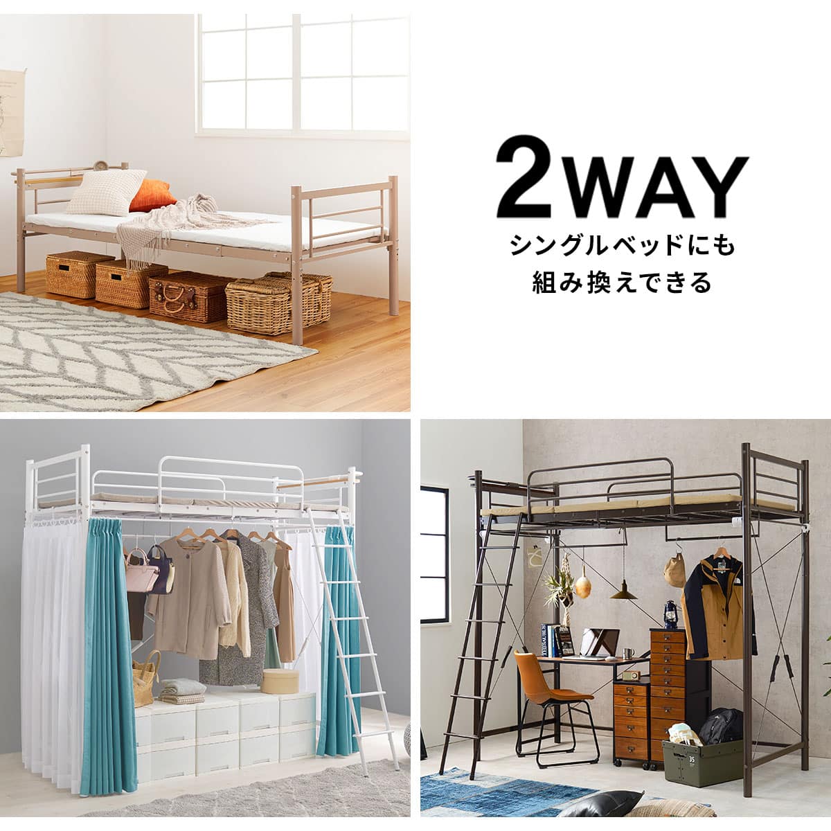 カーテンが付けられる ロフトベッド(スーパーハイ LBR) | ニトリネット