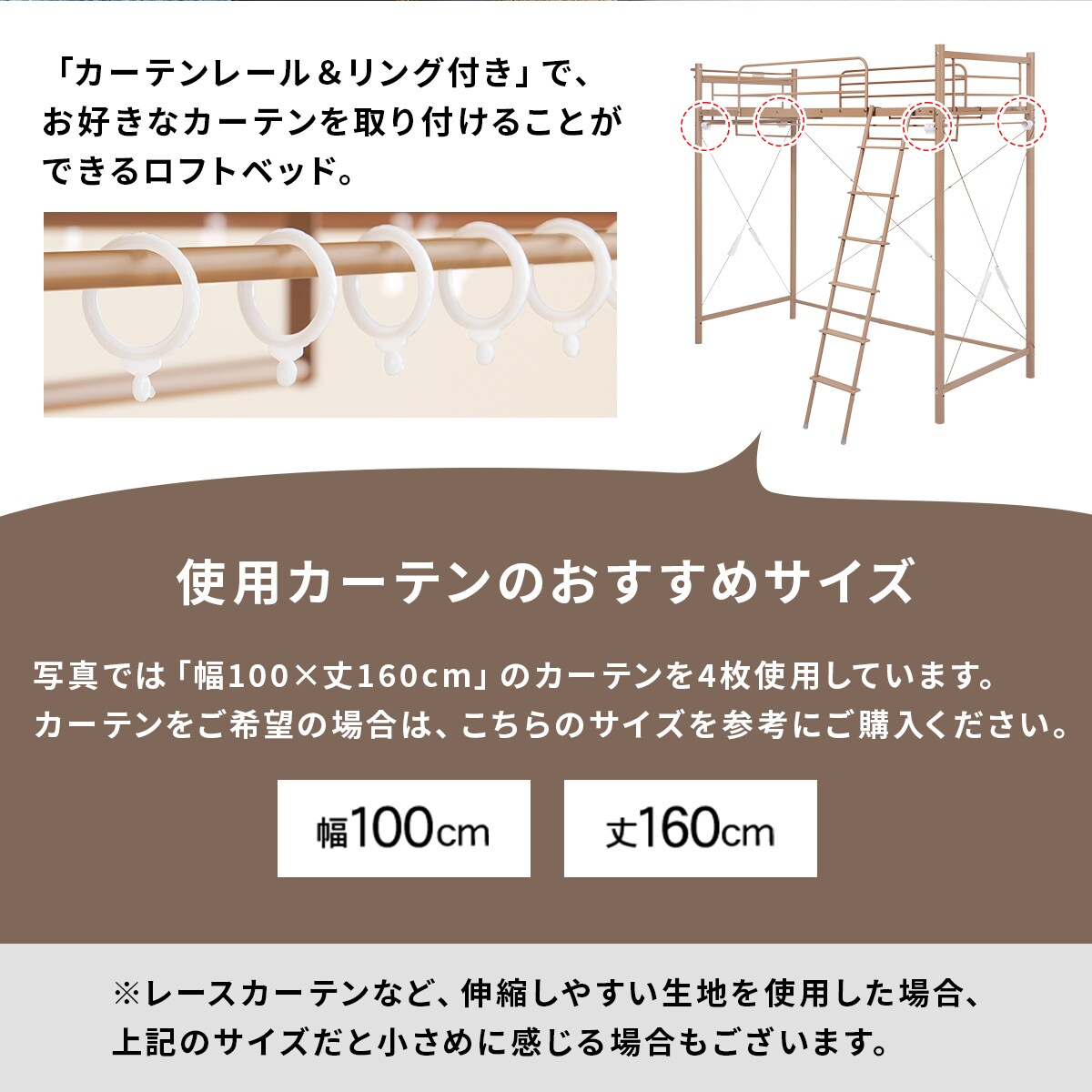 カーテンが付けられる ロフトベッド(スーパーハイ LBR) | ニトリネット