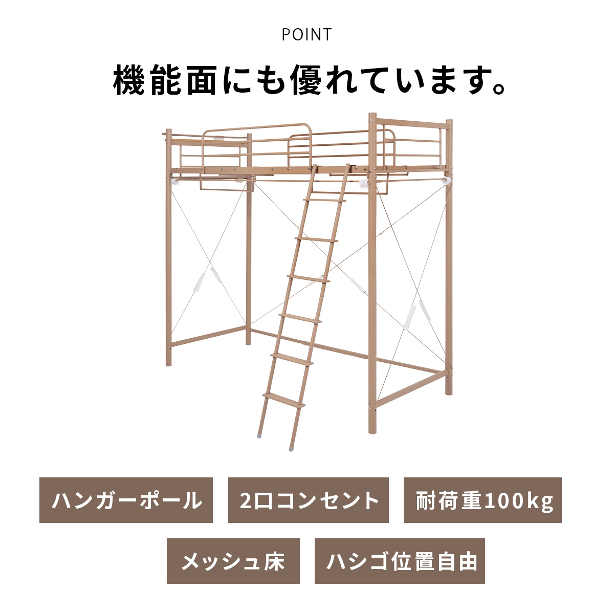 カーテンが付けられる ロフトベッド(スーパーハイ LBR) | ニトリネット