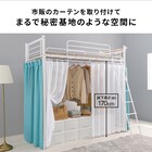 カーテンが付けられる ロフトベッド(スーパーハイ WH) 5枚目画像
