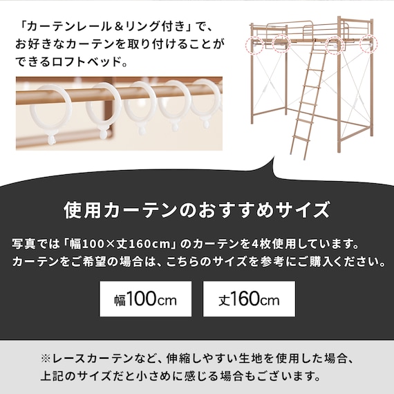 カーテンが付けられる ロフトベッド(スーパーハイ WH) 6枚目画像