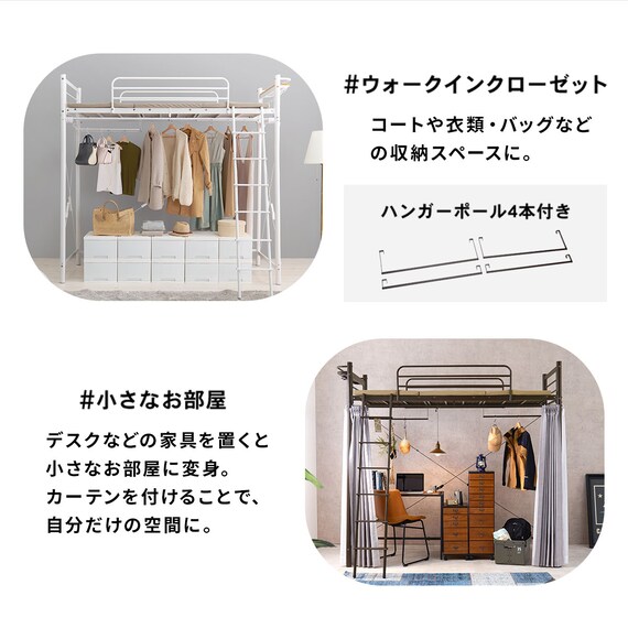 カーテンが付けられる ロフトベッド(スーパーハイ WH) 7枚目画像