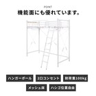 カーテンが付けられる ロフトベッド(スーパーハイ WH) 10枚目画像