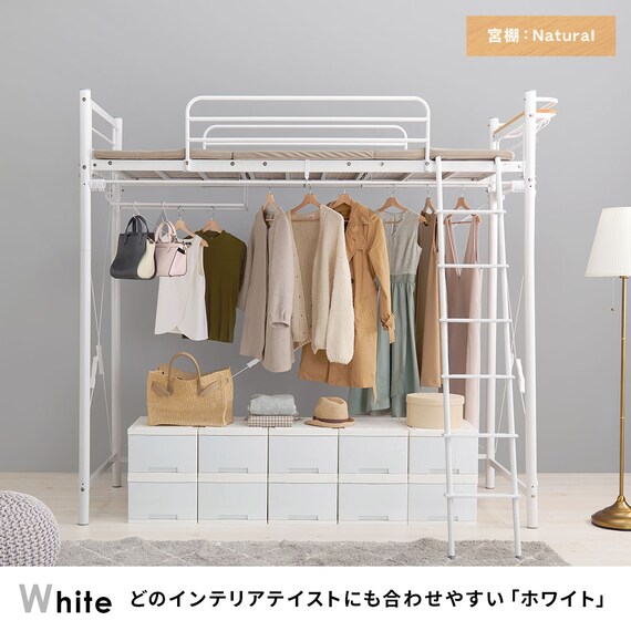 カーテンが付けられる ロフトベッド(スーパーハイ WH) 17枚目画像