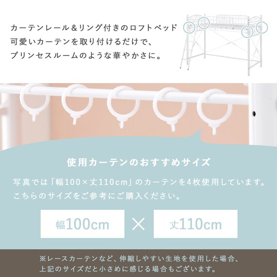 カーテンが付けられる プリンセスロフトベッド(ミドル) 4枚目画像