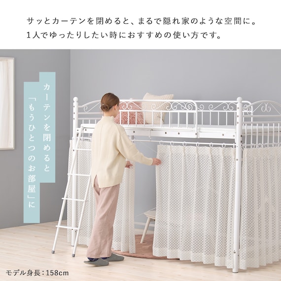 カーテンが付けられる プリンセスロフトベッド(ミドル) 5枚目画像
