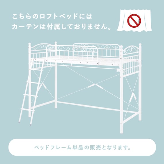 カーテンが付けられる プリンセスロフトベッド(ミドル) 6枚目画像