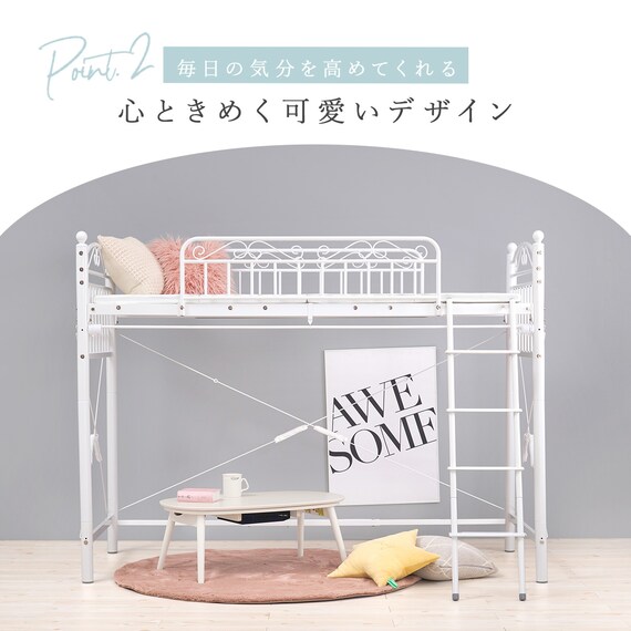 カーテンが付けられる プリンセスロフトベッド(ミドル) 7枚目画像