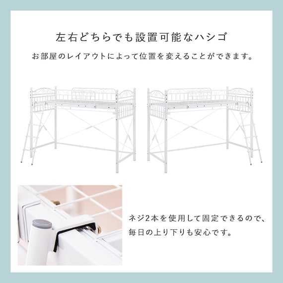 カーテンが付けられる プリンセスロフトベッド(ミドル) 12枚目画像