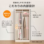 高さ200cm大容量ワードローブ (幅90cm TMG NA) 4枚目画像