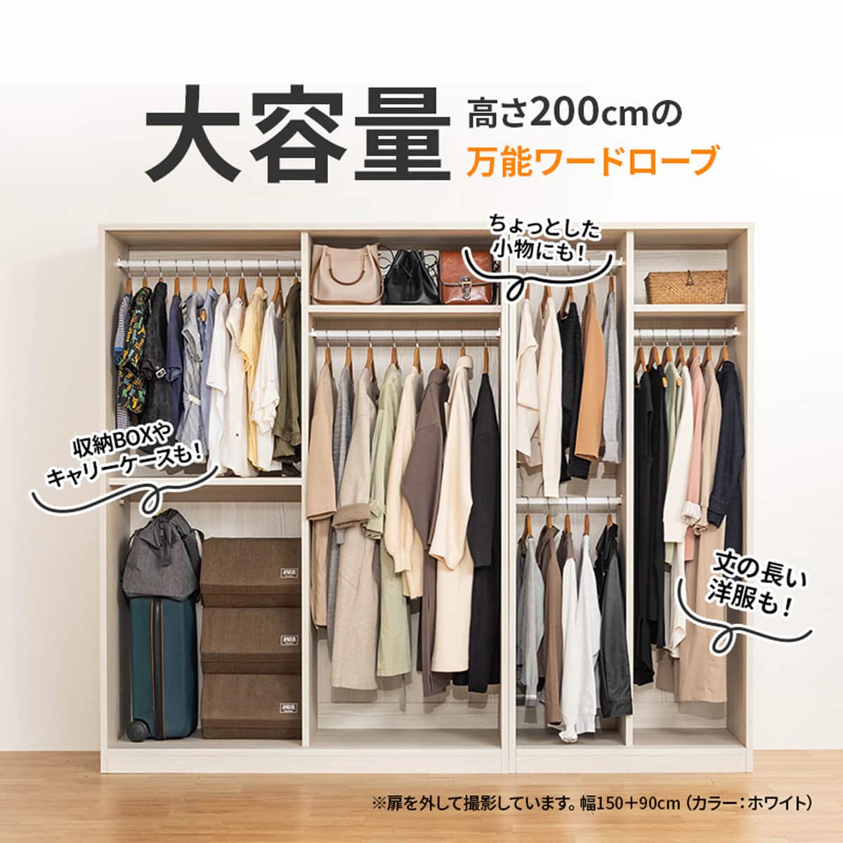 高さ200cm大容量ワードローブ (幅150cm TMG NA) | ニトリネット【公式