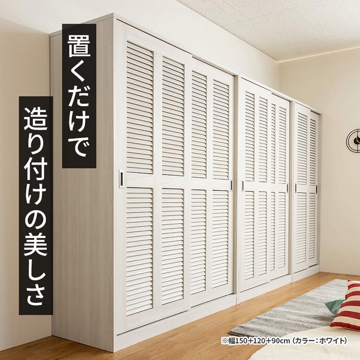 高さ200cm大容量ワードローブ (幅150cm TMG WH) | ニトリネット【公式