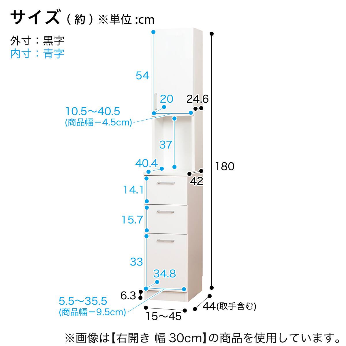 引き出しタイプ] 幅1cm単位で選べる隙間収納 (右開き 幅28×奥行42cm